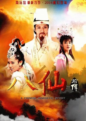 A Legend Of Chinese Immortal 2014 Mydramalist
