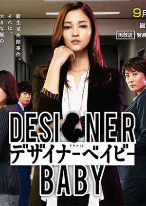 Designer Baby (2015) poster