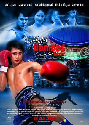 Beautiful Boxer (2004) poster