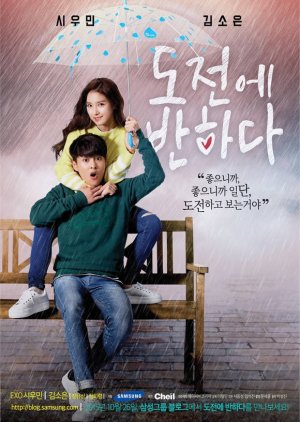 Me Apaixonando Por Do Jeon (2015) poster
