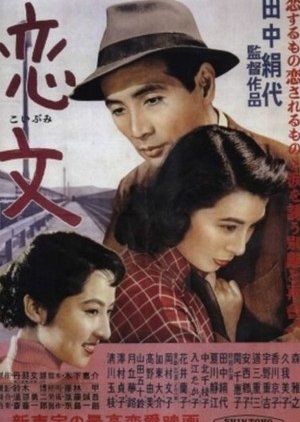 Love Letter (1953) poster