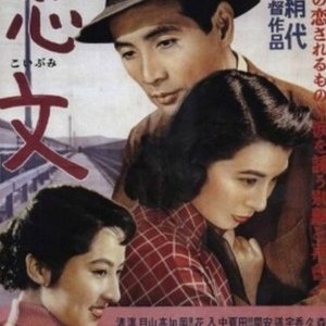 Love Letter (1953)