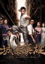 A Fist Within Four Walls Hong Kong Drama photo