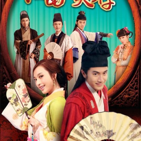 Kamisama no Boto  (2013)
