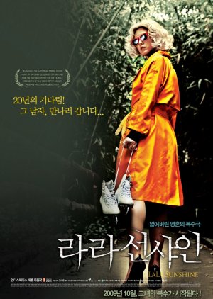 Lala Sunshine (2009) poster