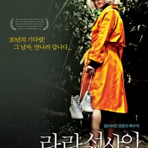 Lala Sunshine (2009)