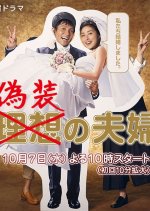Fake Couple Japanese Drama photo
