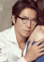 Arechi no Koi Japanese Drama photo