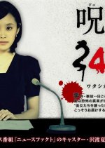 Juhou 2405 Watashi ga Shinu Wake Japanese Drama photo