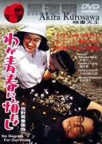 No Regrets for Our Youth Japanese Movie photo