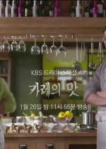 Drama Special Season 5: Curry Korean Drama photo