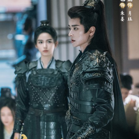 Legend of the Female General (2025)