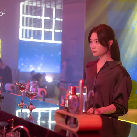 Beyond the Bar (2025)