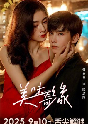 Love or Bread poster