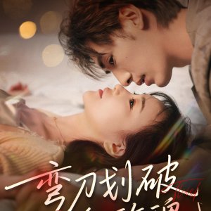 Of Rose and Thorns (2025)