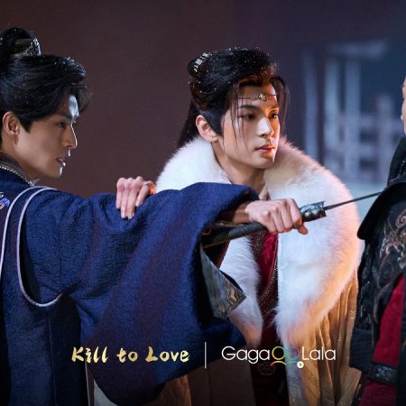 Kill to Love (2025)