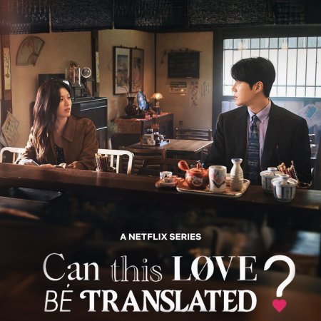 Can This Love Be Translated? (2025)