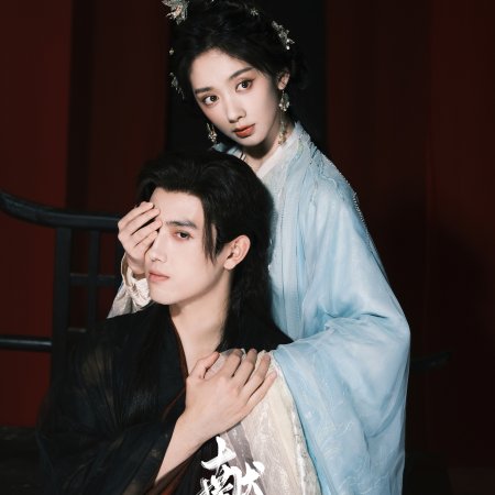 When Destiny Brings the Demon (2025)