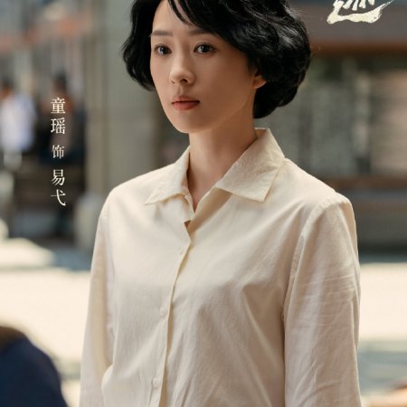 Footprints of Change (2025)