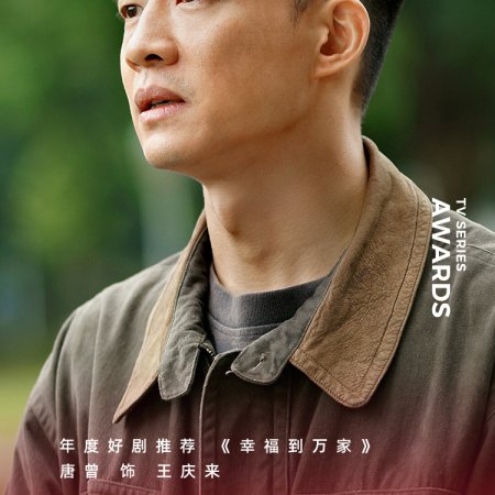 The Story of Xing Fu (2022)