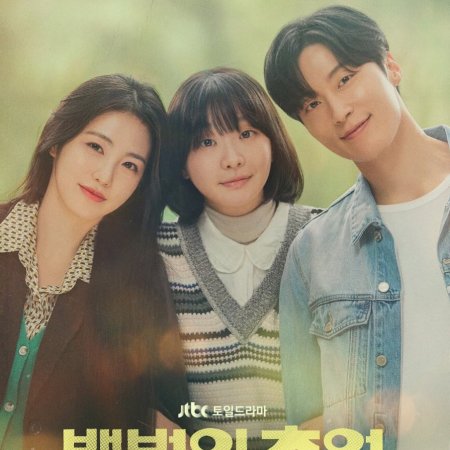 A Hundred Memories (2025)