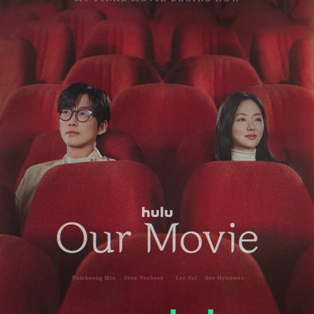 Our Movie (2025)