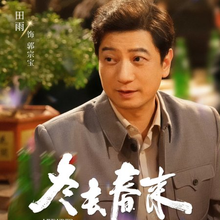 Live Up to Your Youth ()