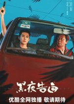 Light to the Night Chinese Drama photo