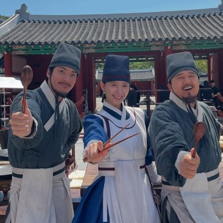 Bon Appetit, Your Majesty (2025)