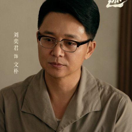Zu Ji (2025)