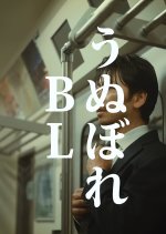 Conceited BL Japanese Drama(2025) photo