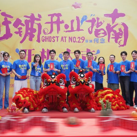 Wang Pu Kai Ye Zhi Nan ()