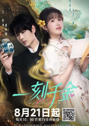 Fall in Love (2025) poster
