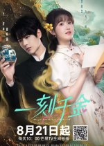 Fall in Love Chinese Drama(2025) photo
