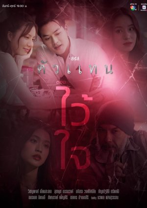 The Seer: Wai Jai (2025) poster