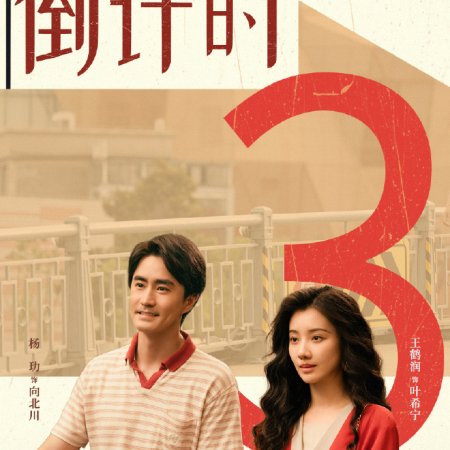 Zu Ji (2025)