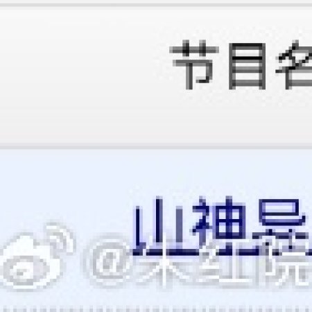 Vengeance of the Mountain God (2025)