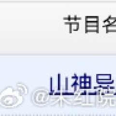 Vengeance of the Mountain God Chinese Drama photo