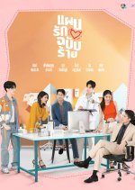 Beauty Reborn Thai Drama(2025) photo