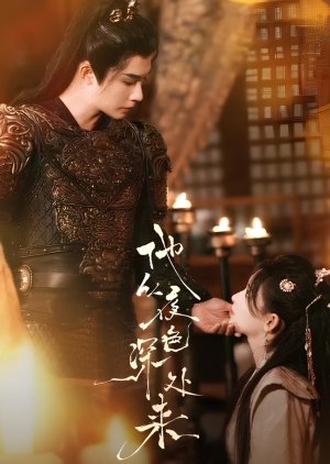 Ta Cong Ye Se Shen Chu Lai poster
