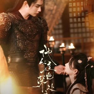 Ta Cong Ye Se Shen Chu Lai (2025)