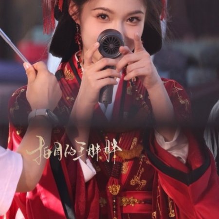 Key to the Phoenix Heart (2026)