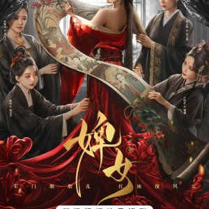 The Maid (2025)