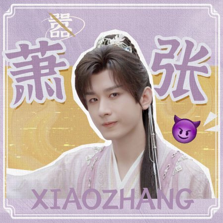 The Journey of Legend (2025)