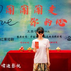 Tou Tou Tou Zou Ni De Xin Chinese Drama(2025) photo