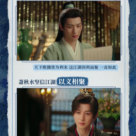 The Journey of Legend (2025)