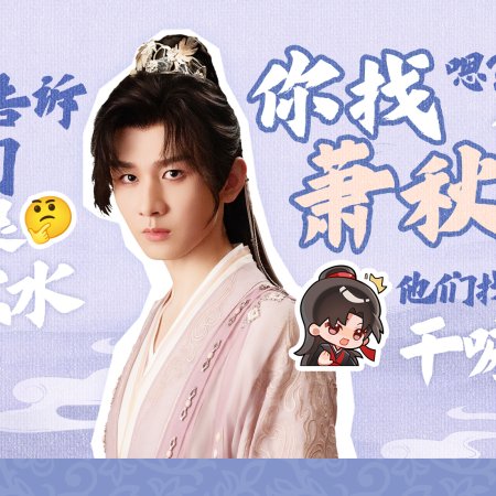 The Journey of Legend (2025)