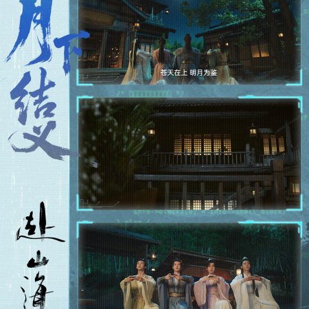 The Journey of Legend (2025)