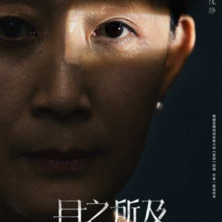 Beloved (2025)