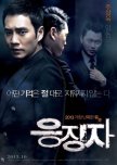 Days of Wrath korean movie review